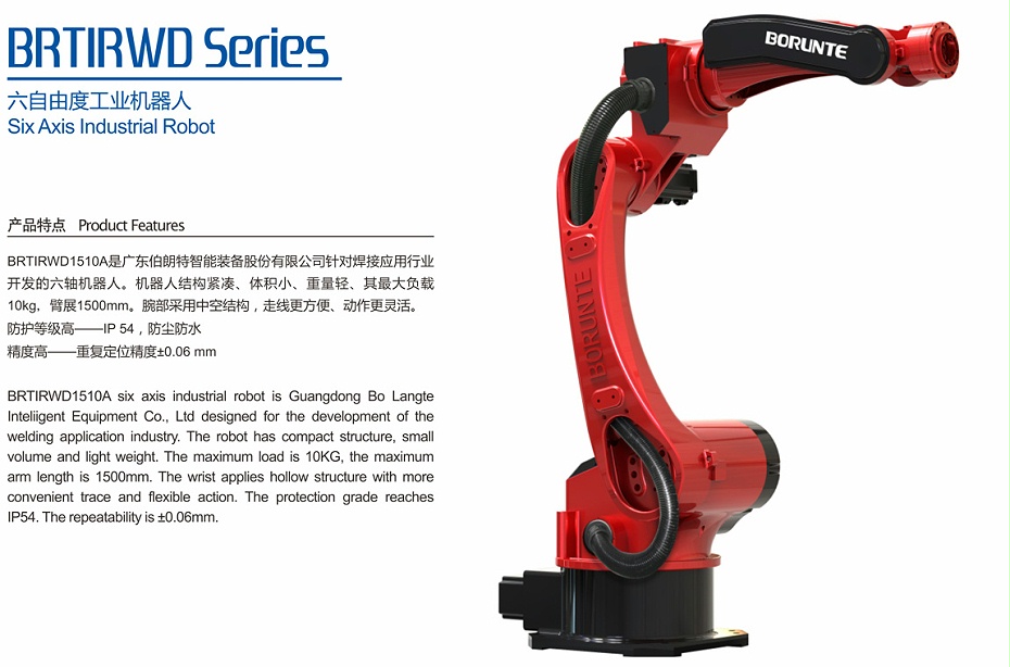 伯朗特六自由度工業(yè)機(jī)器人—挪亞方舟
