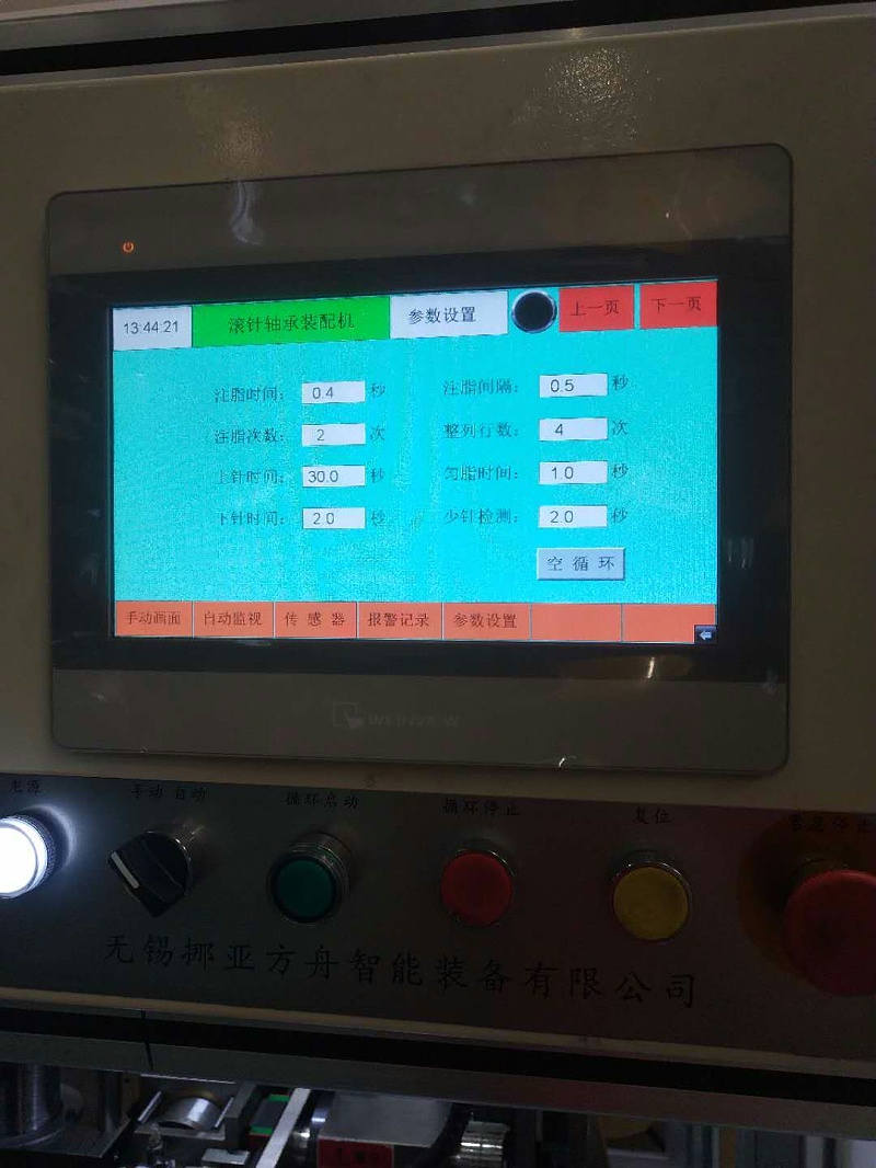 滾針軸承裝配機