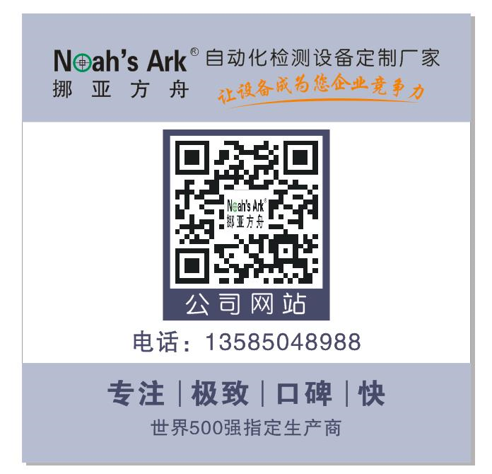 上汽通用五菱汽車股份到訪挪亞方舟，共話自動(dòng)檢測(cè)技術(shù)與品質(zhì)管理